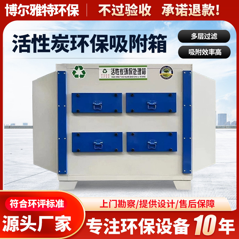 碳钢镀锌工业除臭设备干式过滤器二级环保吸附装置 活性炭吸附箱