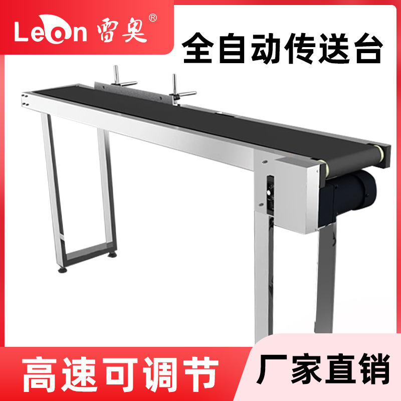 小型输送带生产线输送台喷码机打码机配套流水线输送机1.5米标准