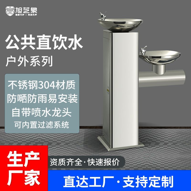 小型一体饮水机公园饮水台专用单冷型室外公共不锈钢立式 工厂