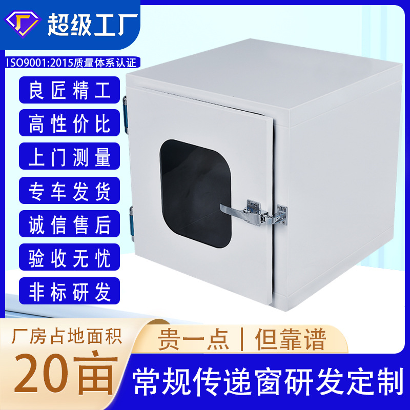 指纹解锁杀菌传递窗|东莞厂家供高品质全304不锈钢传递箱 传递柜