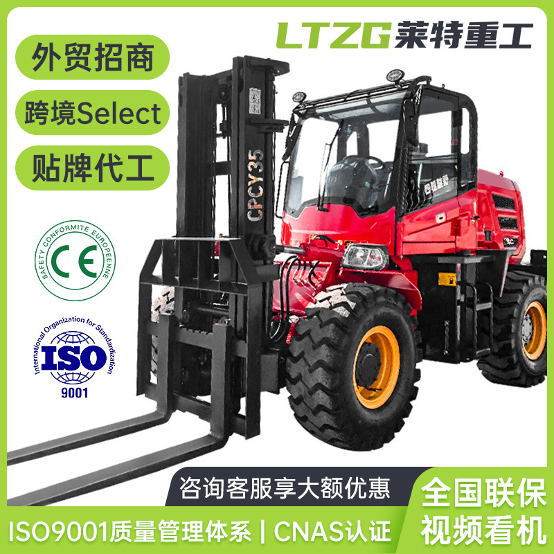 四驱越野叉车5吨多功能液压升降3吨柴油搬运车内燃式叉车跨境工厂