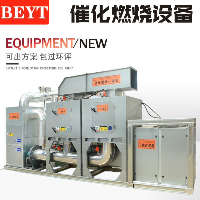 现货供应工业废气RCO活性炭吸附废气处理设备 催化燃烧设备
