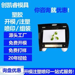 汽车内饰汽车中控显示屏外壳塑料注塑加工定制工厂精密定做