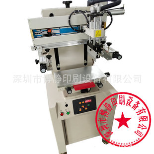 厂家供应2030小型气动丝网丝印机 平面多色套色塑料玻璃印刷机