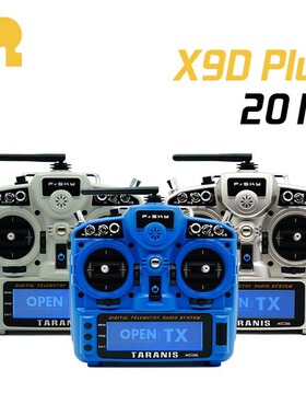 FrSky睿思凯16通道Taranis X9D PLUS ACCESS模型遥控器X8R接收R9M