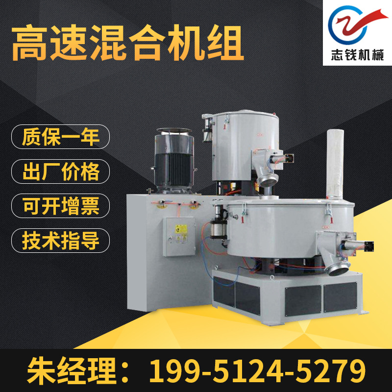高速混料机厂家SAL-Z高速混合机组PVC钙粉粉体高速搅拌机