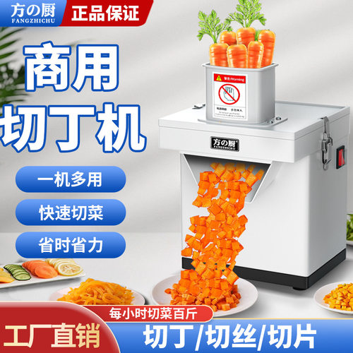 商用多功能自动切菜机切丝机切块切片切丁机萝卜丝土豆片食堂专用