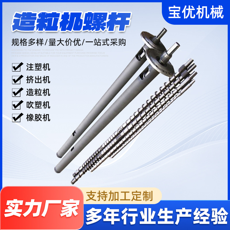 厂家非标定制双螺杆造粒机套筒螺杆塑料螺杆氮化螺杆38CRMOALA3