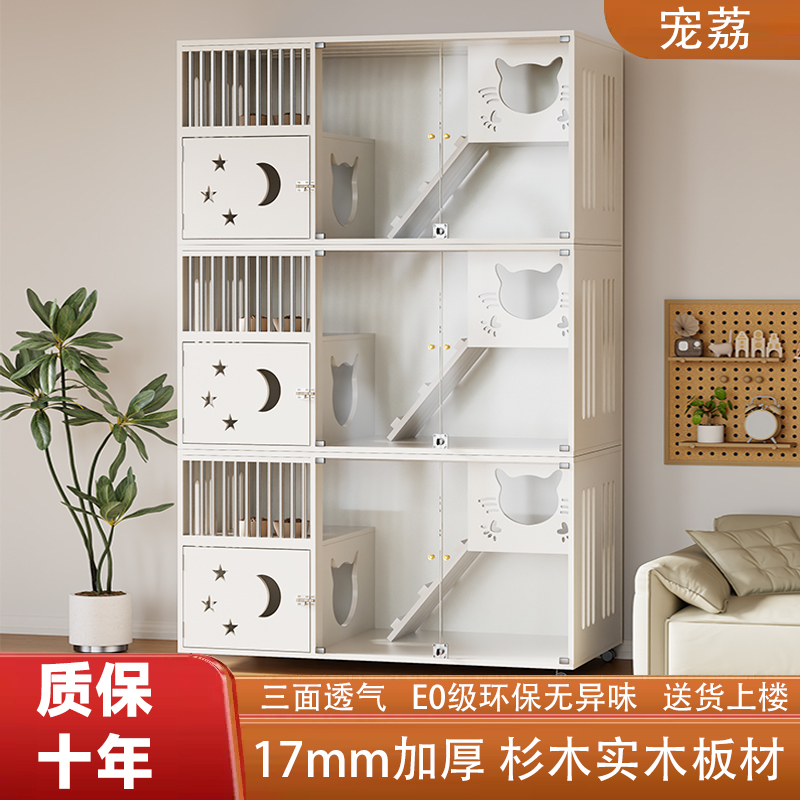 胖狸实木猫别墅17mm加厚环保板材