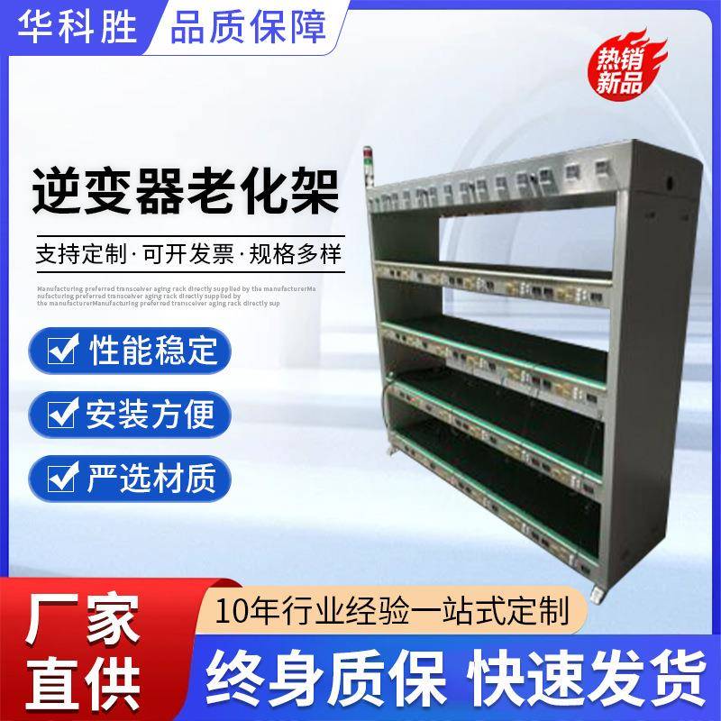 逆变器老化架防静电插板老化架USB线周转车多功能移动充电测试架