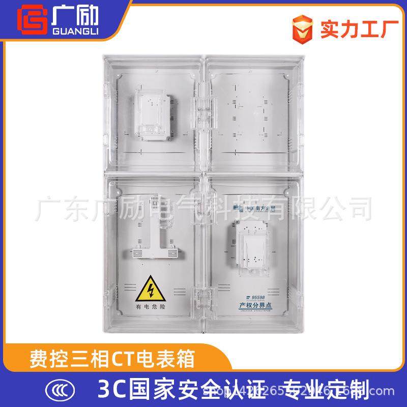 费控CT预付费三相1位可装互感器全铜排成套电表箱大电流适用