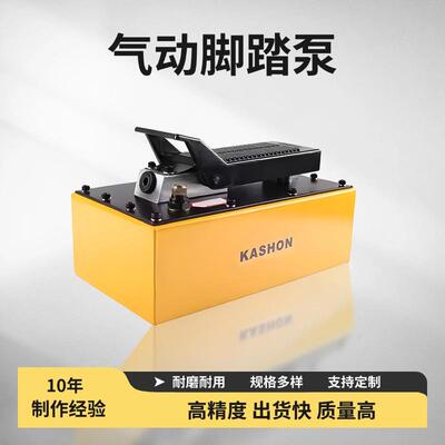 KS-450S液压气脚泵10000PSI