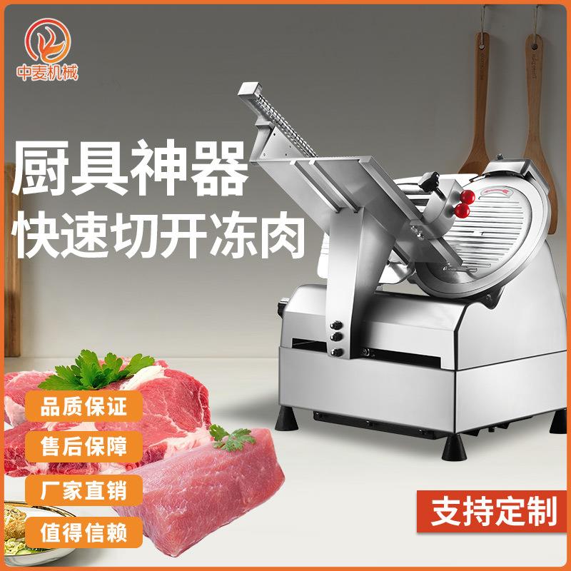 切片机全自动冻肉商用肥牛羊肉卷熟肉切肉机烤肉火锅店电动刨肉机