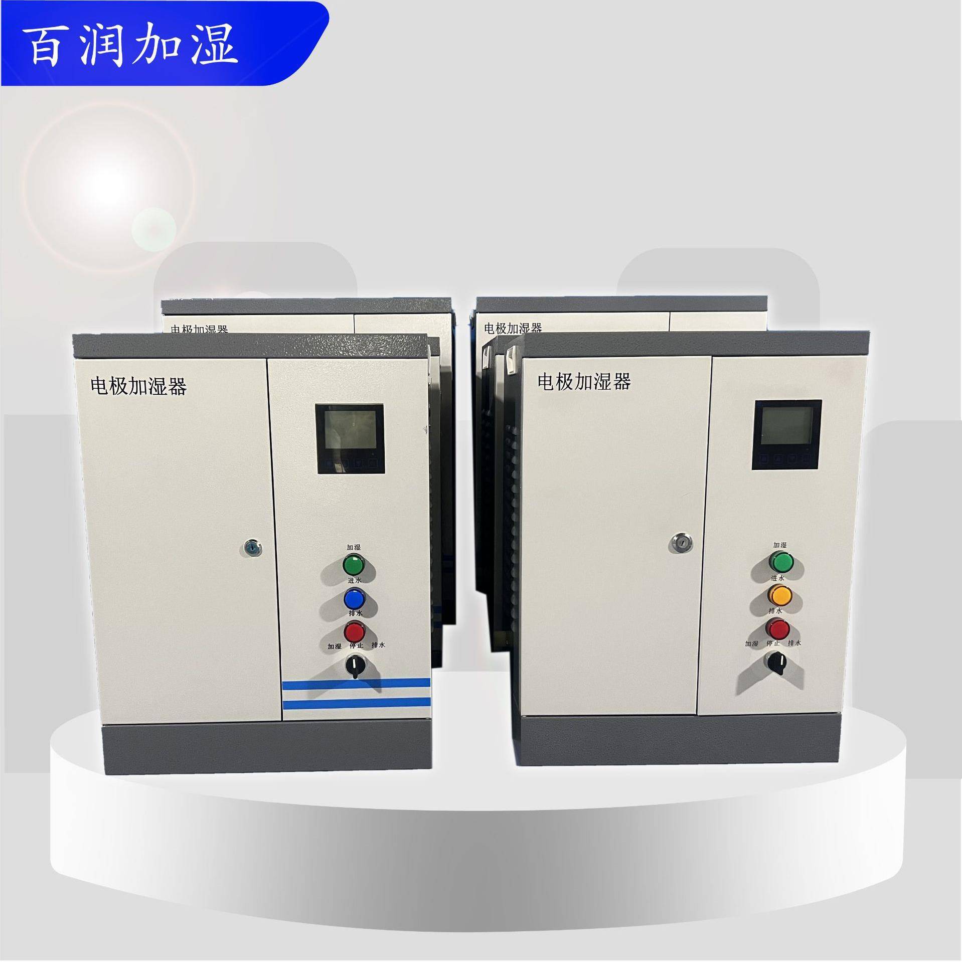 空调电极式加湿器智能控制型风机联动洁净车间用加湿器