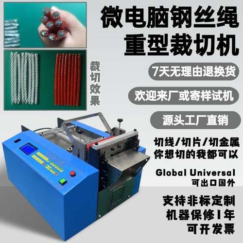 微电脑钢丝绳重型裁切机电动金属软管切管机小型镍钛丝台式横切机