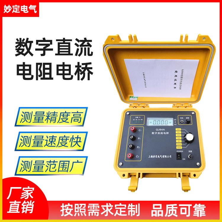 直销QJ84A数字直流电阻电桥厂家品质可靠