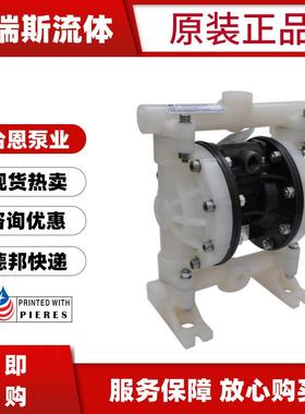 台恩TAIEN气动隔膜泵PDP15254050-PP-PTFE-G耐酸碱1寸2寸3寸