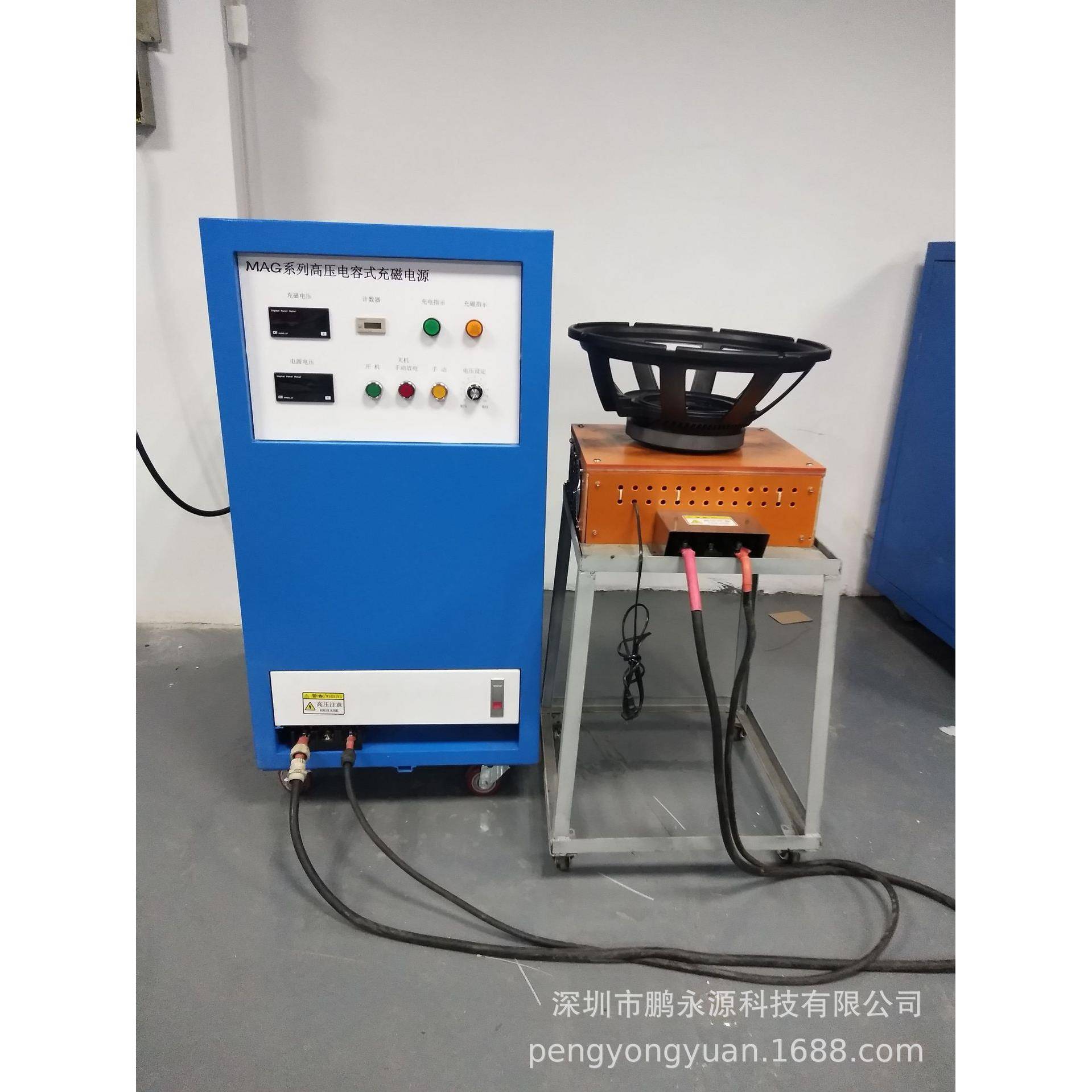 汽车喇叭充磁机舞台音响喇叭冲磁机18寸以下喇叭冲磁机磁化机