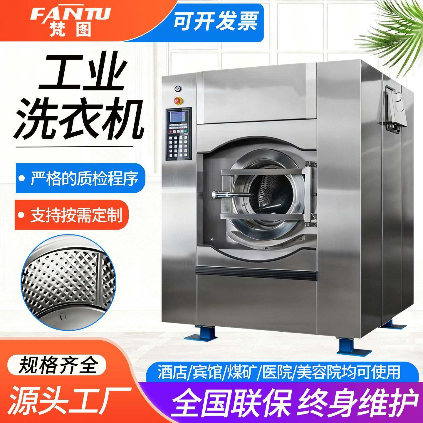 梵图牌工业洗衣机大型不锈钢水洗机大容量全自动洗脱一体机洗布机