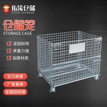 现货C全系折叠式可移动仓储笼快递物流分拣仓库超市周转铁笼