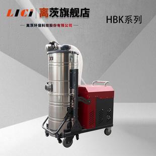 防爆工业吸尘器不锈钢除尘 HBK系列工业脉冲吸尘器上下分离式