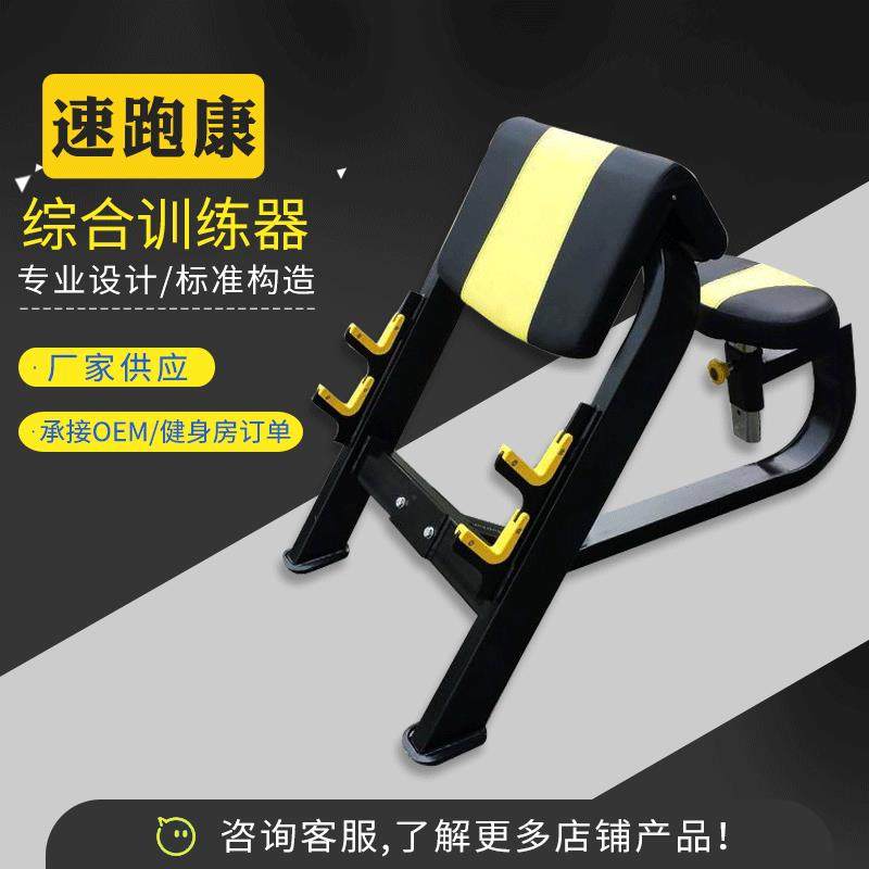 商用健身房室内多功能综合训练器肌肉力量健身器材,运动/瑜伽/健身/球迷用品,更多中小型健身器材,淘宝优惠券,粉丝福利购,淘宝优惠卷