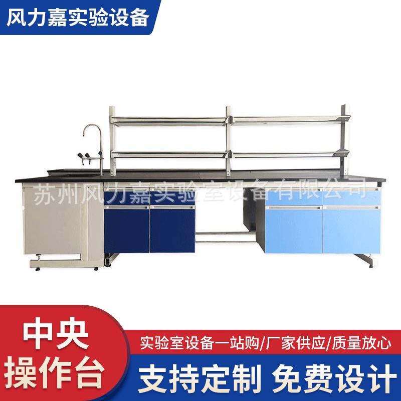 实验室工作台化学物理操作台学生试验钢木实验台带抽屉理化板