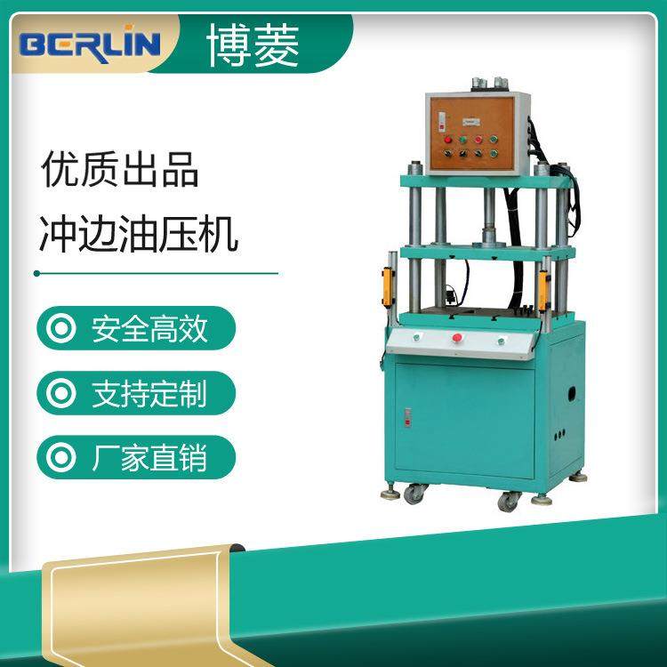 厂家专业生产直销小型四柱油压机快速冲边油压设备高效节能可定制,五金/工具,其他机械五金,淘宝优惠券,粉丝福利购,淘宝优惠卷