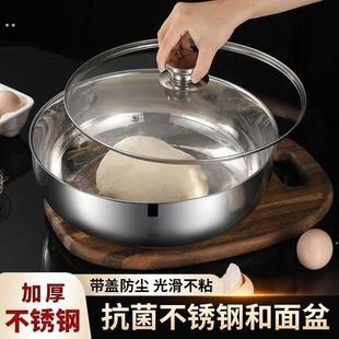 不锈钢和面盆加厚带盖洗菜盆料理盆大容量汤锅多用盆揉面盆打蛋盆