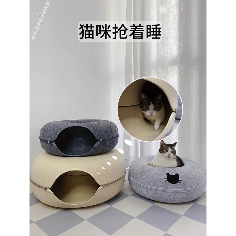 猫窝甜甜圈四季通用猫隧道玩具兔子钻洞轮胎猫洞夏季保暖躲避猫屋,宠物/宠物食品及用品,猫窝/屋/帐篷/沙发,淘宝优惠券,粉丝福利购,淘宝优惠卷
