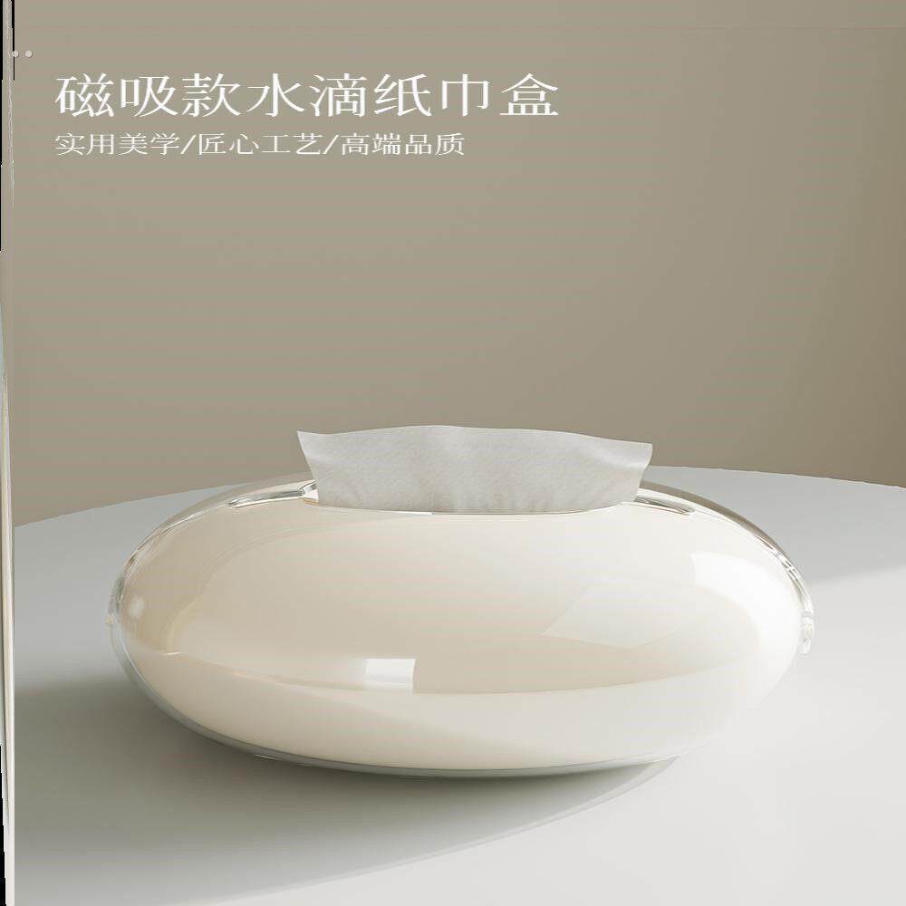 纸巾盒磁吸水滴创意轻奢桌面纸抽盒客厅卫生间卧室餐桌通用抽纸盒