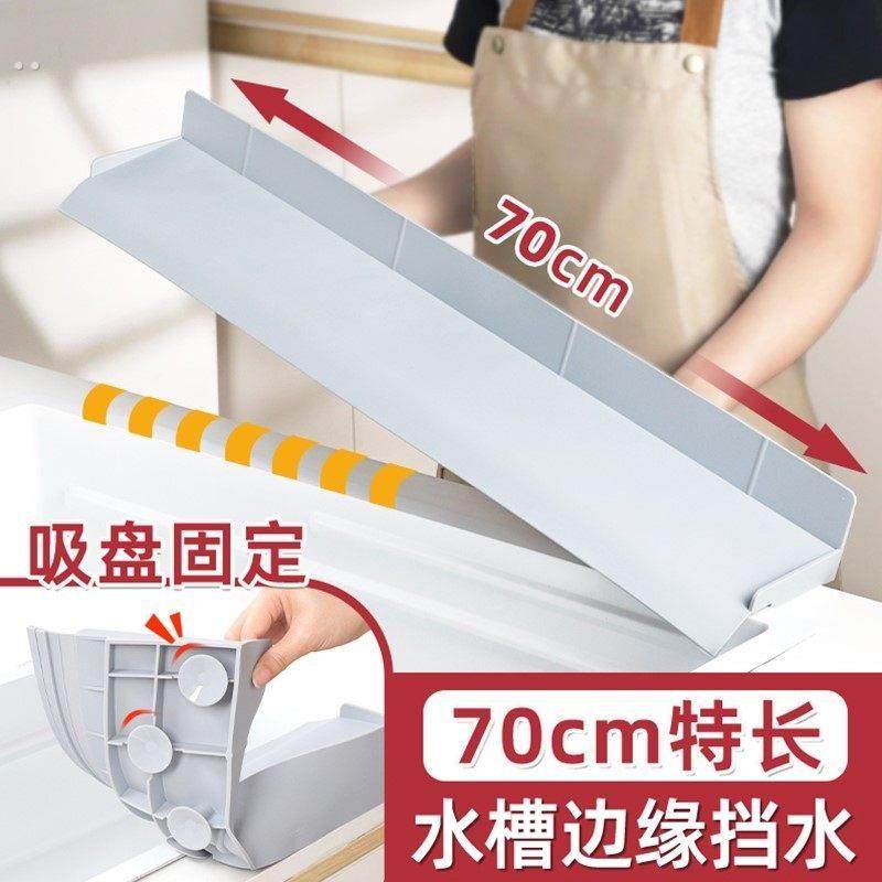 厨房水槽边缘带吸盘挡水板家用特长水池防溅水垫斜坡硅胶沥水垫子,家装主材,沥水板,淘宝优惠券,粉丝福利购,淘宝优惠卷