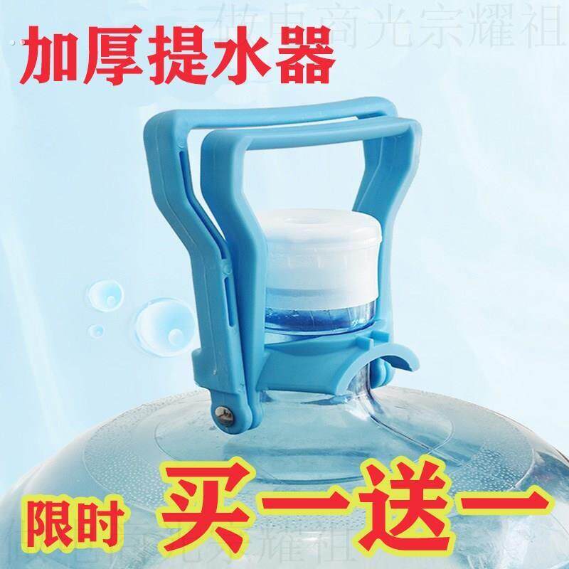 桶装水提手把加厚多功能纯净水桶塑料桶提水神器上楼把手两用提00