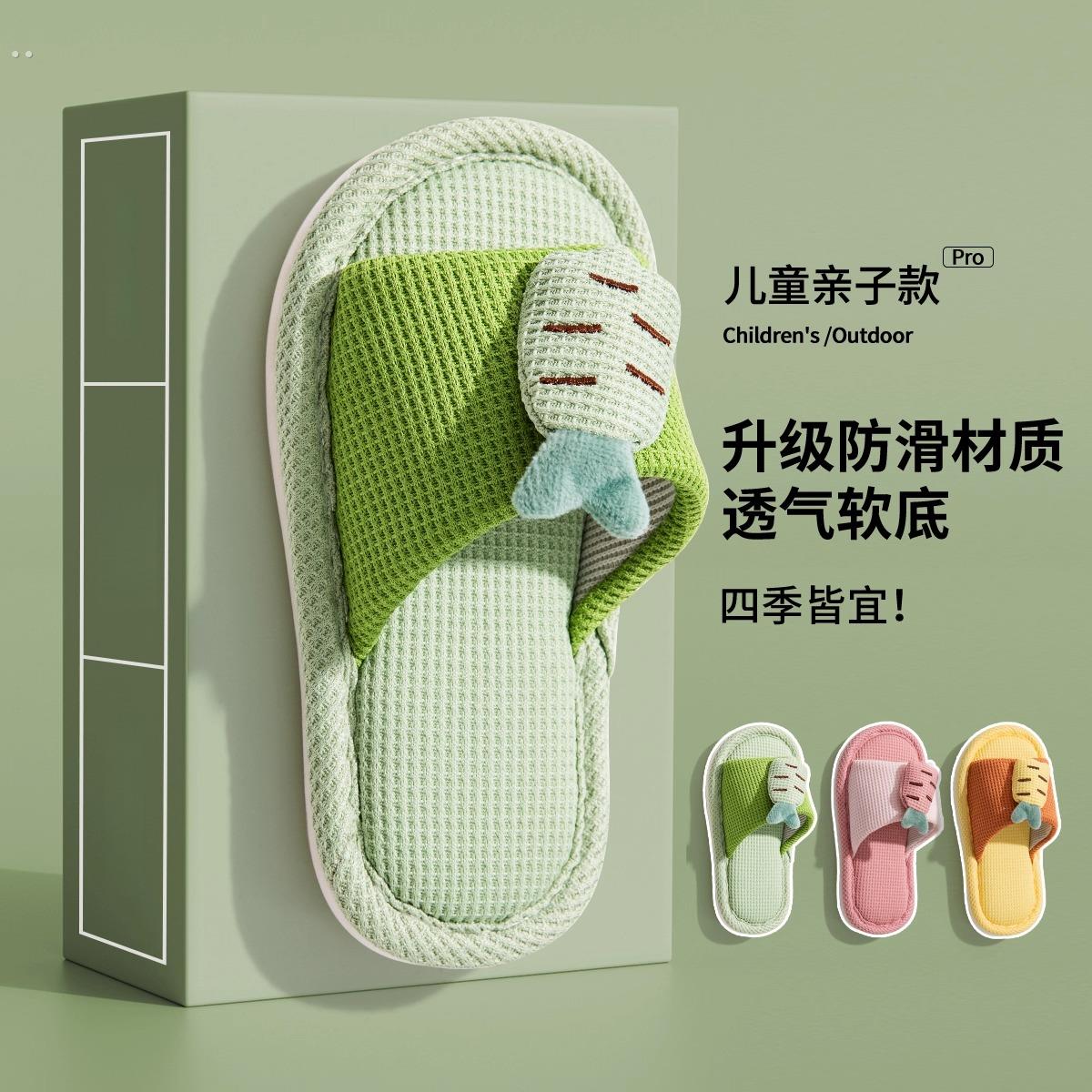 儿童亚麻拖鞋女童夏季室内家居防滑静音软底无声地板春秋拖鞋亲子