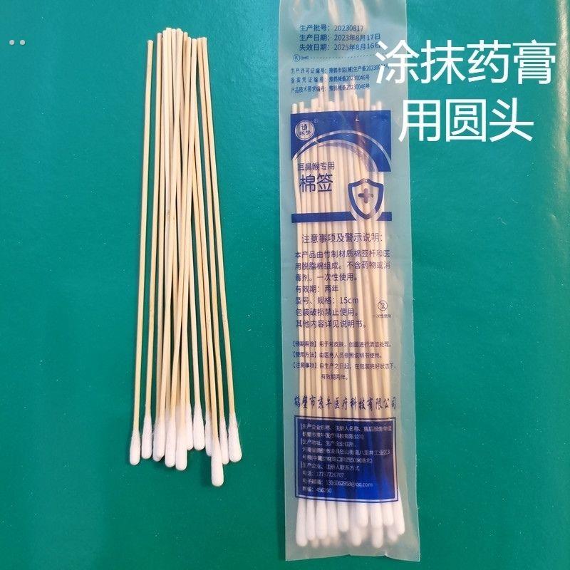 耳鼻喉科专用超细清洁棉签掏耳朵采耳毛头圆头棉棒婴儿童15cm棉棒