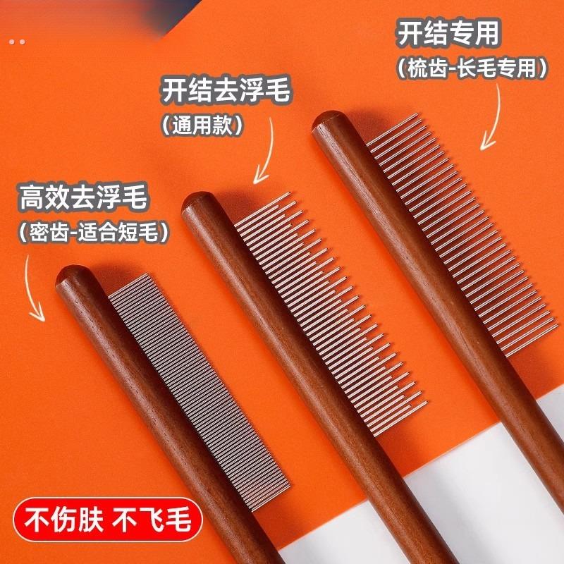 猫梳子猫咪梳毛专用梳毛刷长毛开结去浮毛神器密齿短毛狗宠物排梳