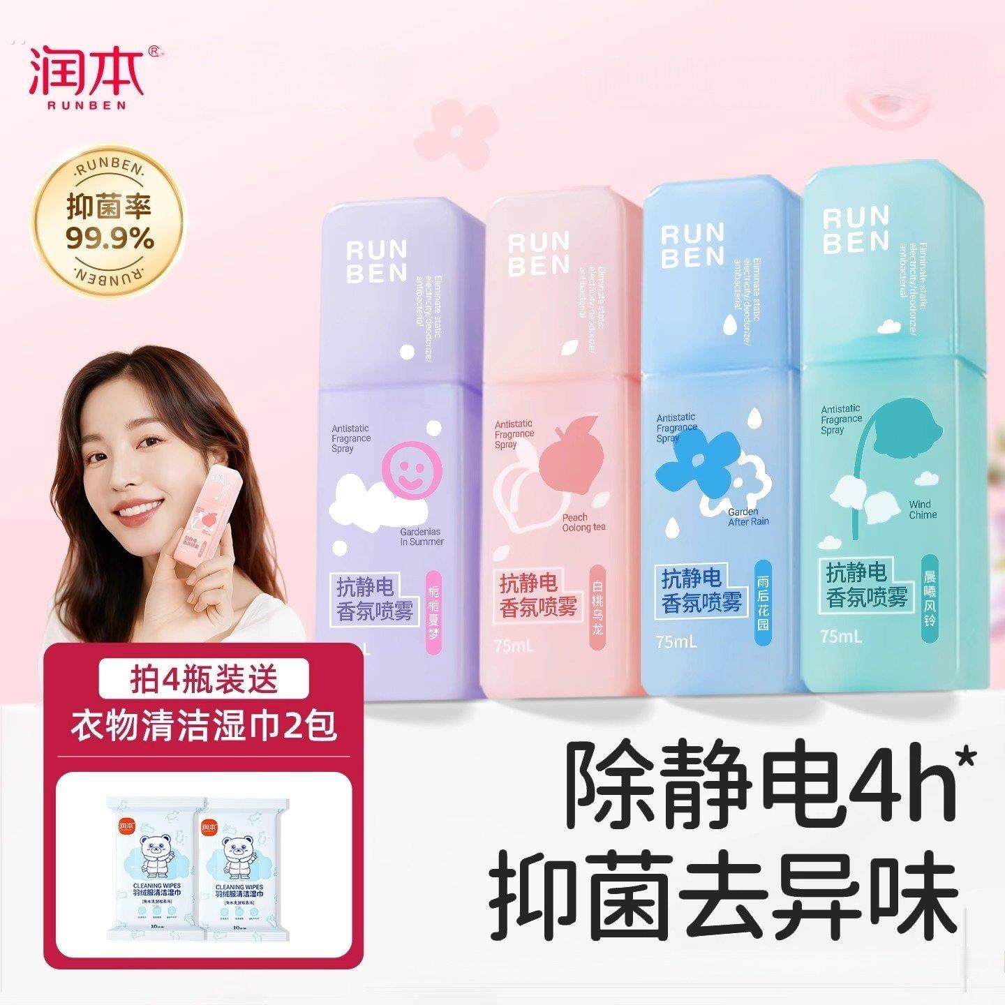 防静电喷雾衣服除静电毛衣毛呢柔顺剂衣物香氛除臭去静电神器秋冬,洗护清洁剂/卫生巾/纸/香薰,织物清洁/香氛除味/祛皱柔顺喷雾,淘宝优惠券,粉丝福利购,淘宝优惠卷