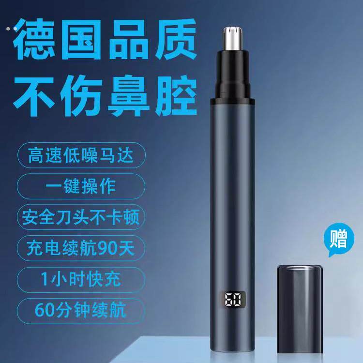 德国电动鼻毛修剪器男士剪鼻毛神器修鼻毛剪刀剃刮鼻孔去毛器专用