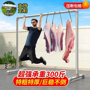 挂肉架子猪肉架商用挂羊肉腊肉腊肠钢管架晾晒肉的架子卖肉专用架