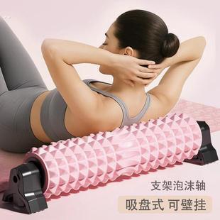 吸盘泡沫轴带支架滚轴肌肉放松专业按摩滚背固定滚轮狼牙棒瑜伽柱