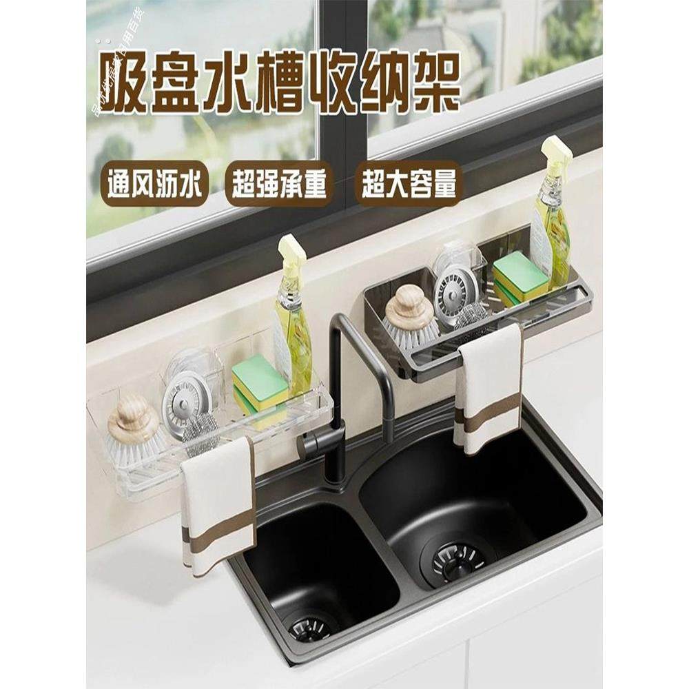 吸盘多功能水槽沥水篮家用厨房松弛感置物架壁挂式收纳架免打孔,厨房/烹饪用具,水槽置物架,淘宝优惠券,粉丝福利购,淘宝优惠卷