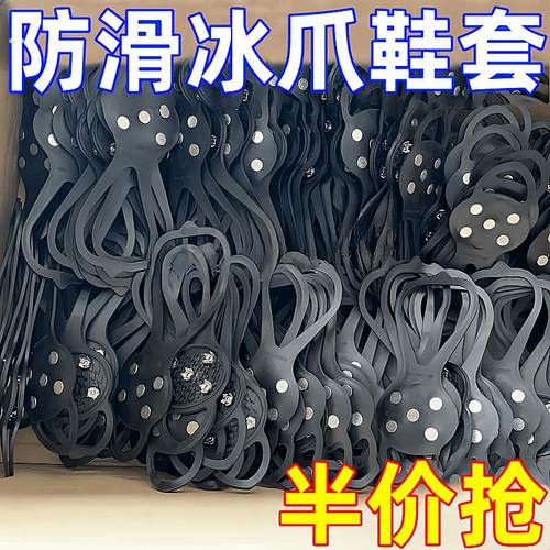户外冬季防滑冰爪8齿不锈钢冰雪路防滑鞋套鞋钉男女老人防摔脚套