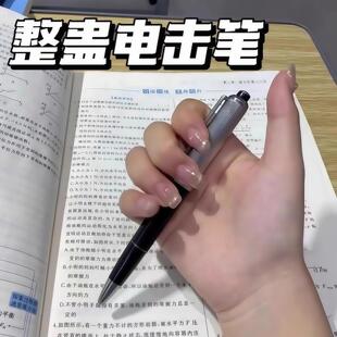 创意整蛊道具触电笔微麻电人可书写圆珠笔上课减压恶搞同学小玩具