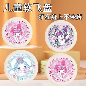 儿童软飞盘幼儿园小学生安全软式旋转飞碟户外运动亲子玩具男女孩