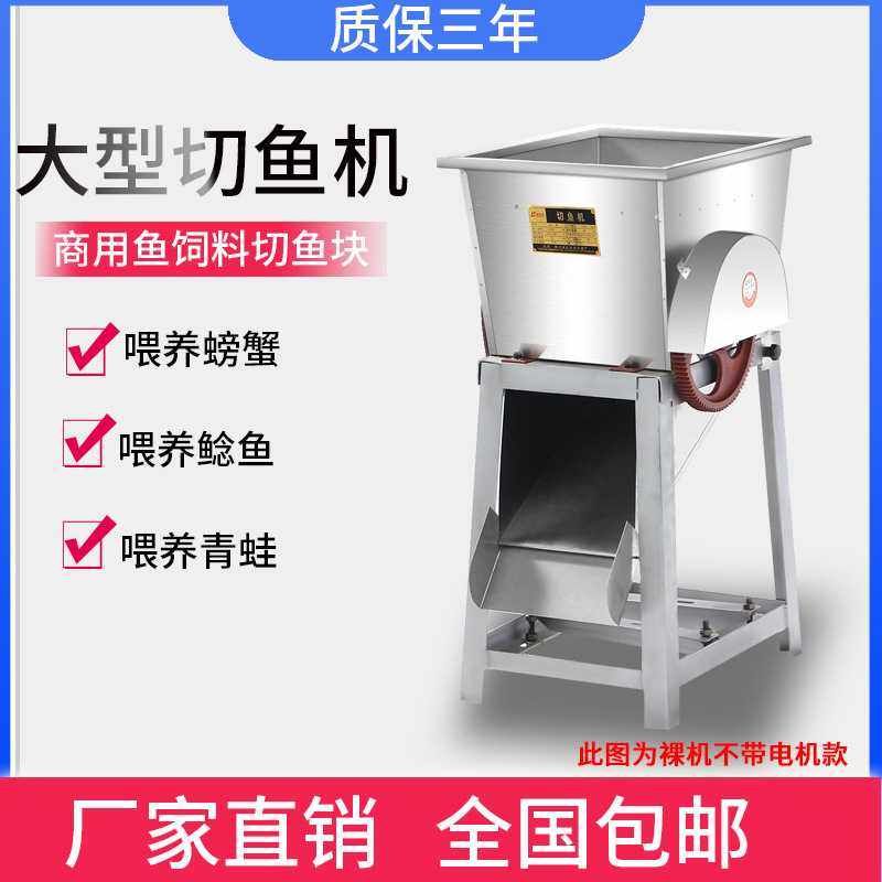 鱼饲料切鱼机 养殖专用切鱼机 大型商用电动 碎鱼机切鱼片机,厨房电器,商用切片机/切肉机/绞肉机,淘宝优惠券,粉丝福利购,淘宝优惠卷