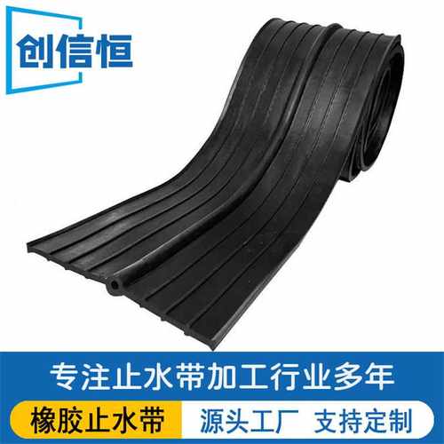 供应651型橡胶止水带 桥梁隧道用651型止水带400*10 型号齐全