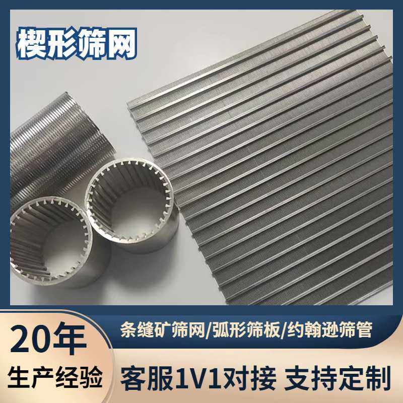 不锈钢条缝筛网跳汰机楔形筛网脱介筛过滤筛分矿山煤矿厂矿筛网,五金/工具,盖土网/防尘网,淘宝优惠券,粉丝福利购,淘宝优惠卷