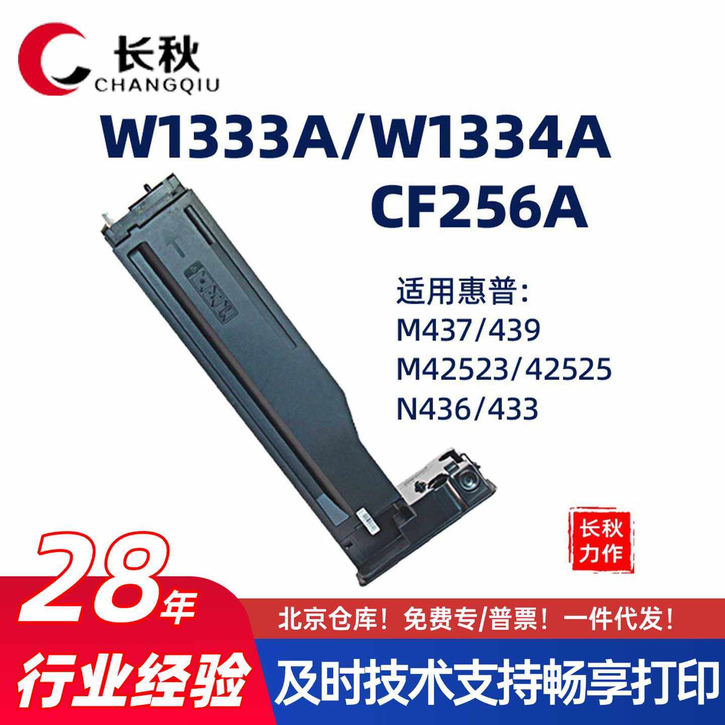 适用惠普W1333A/M437n粉盒M42523/M439nda硒鼓M42525/M436DN墨盒,办公设备/耗材/相关服务,硒鼓/粉盒,淘宝优惠券,粉丝福利购,淘宝优惠卷