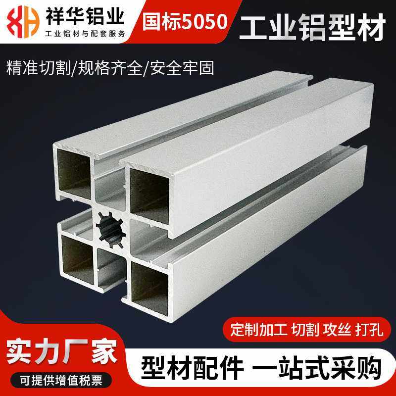 国标5050铝型材工作台自动化设备 5050铝合金型材方管流水线框架,五金/工具,组合件和连接副,淘宝优惠券,粉丝福利购,淘宝优惠卷