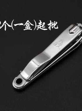 A0127  大强人指甲刀 不锈钢成人指甲钳义乌2元两元店赠品